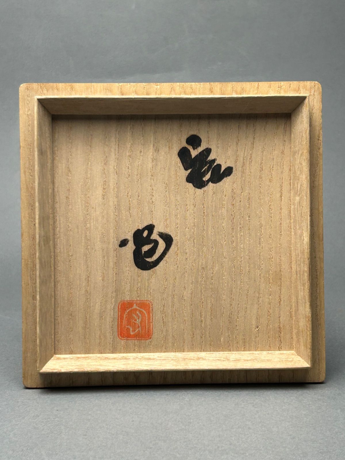 幽玄】人間国宝 中島宏 青磁 茶盆 共箱 茶道具 茶碗 - メルカリ