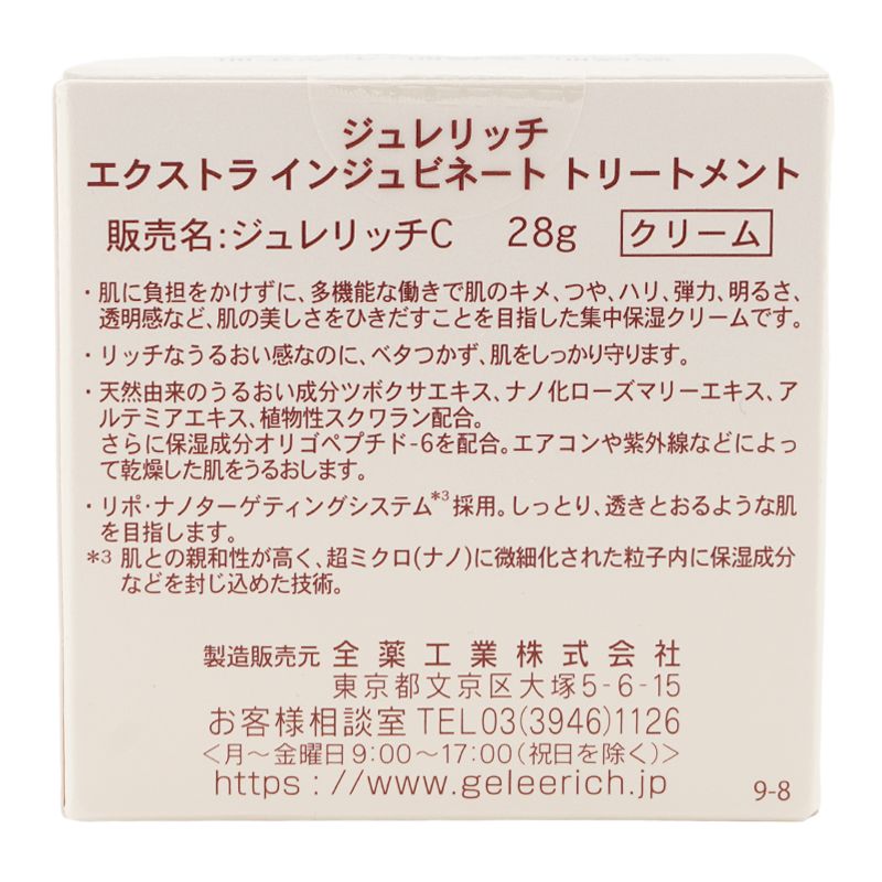 GELEERICH ジュレリッチ クリーム C エクストラインジュビネート