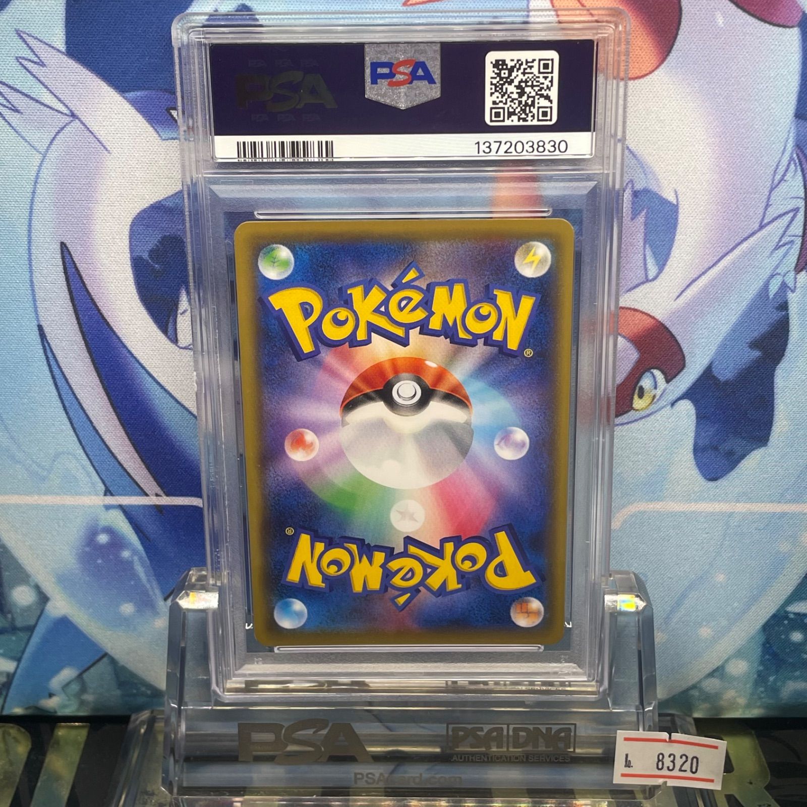 PSA9 かんこうきゃく SR SM TAG TEAM GX タッグオールスターズ 192