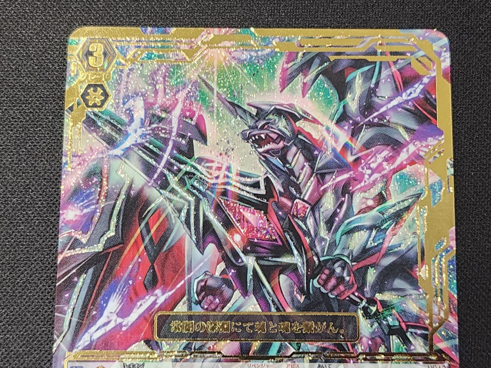 VG ヴァンガード 初期 撃退者 ファントム・ブラスター“Abyss” LR BT11