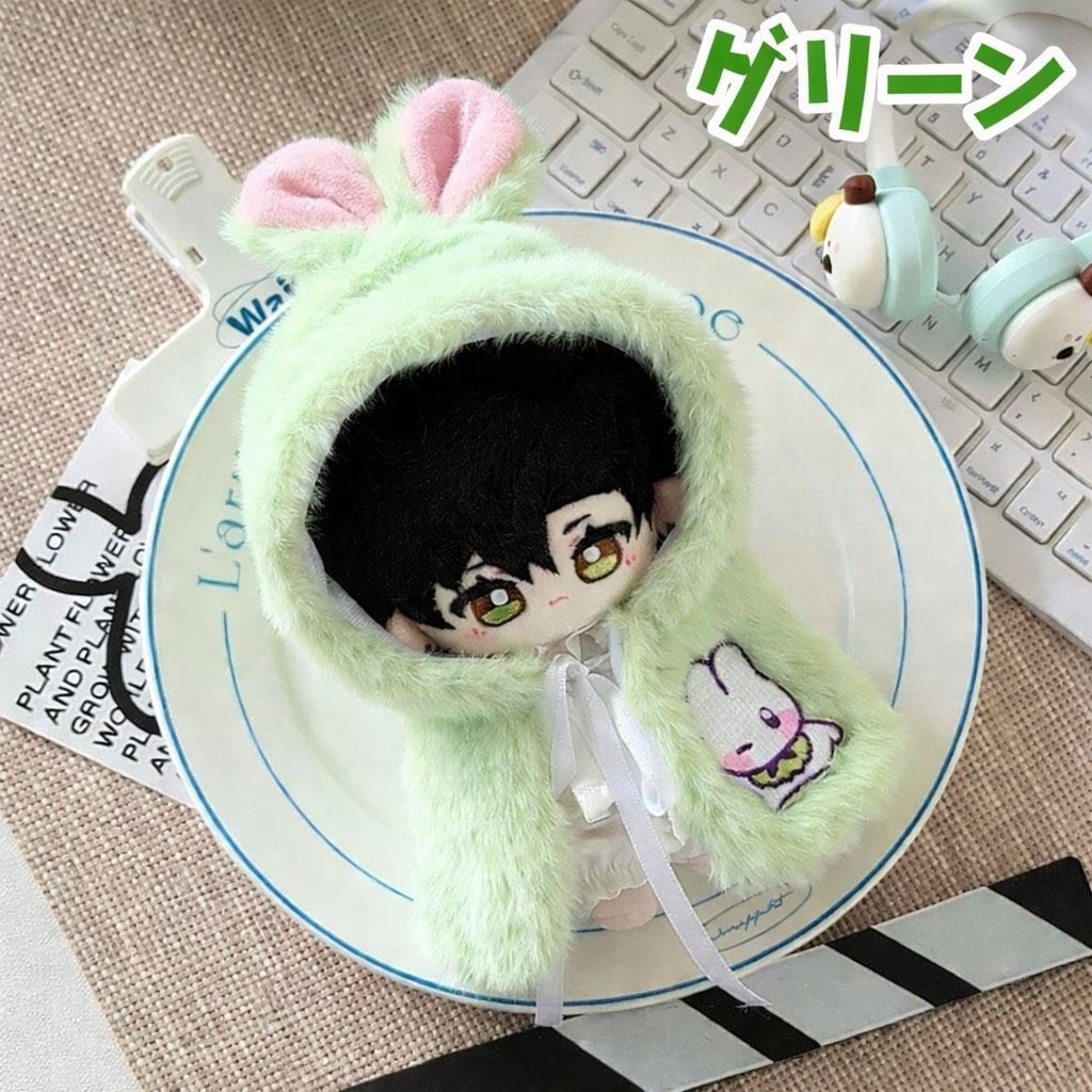 ぬいぐるみ ぬい服 10cm うさぎ うさ耳 ポンチョ マント モコモコ