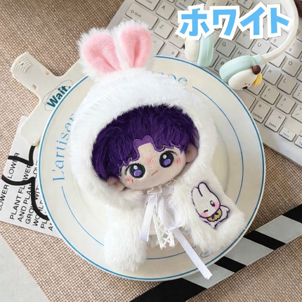 ぬいぐるみ ぬい服 10cm うさぎ うさ耳 ポンチョ マント モコモコ