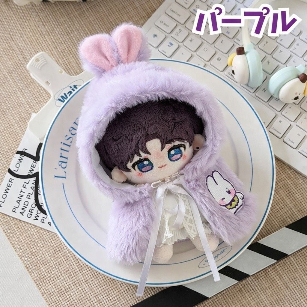 ぬいぐるみ ぬい服 10cm うさぎ うさ耳 ポンチョ マント モコモコ