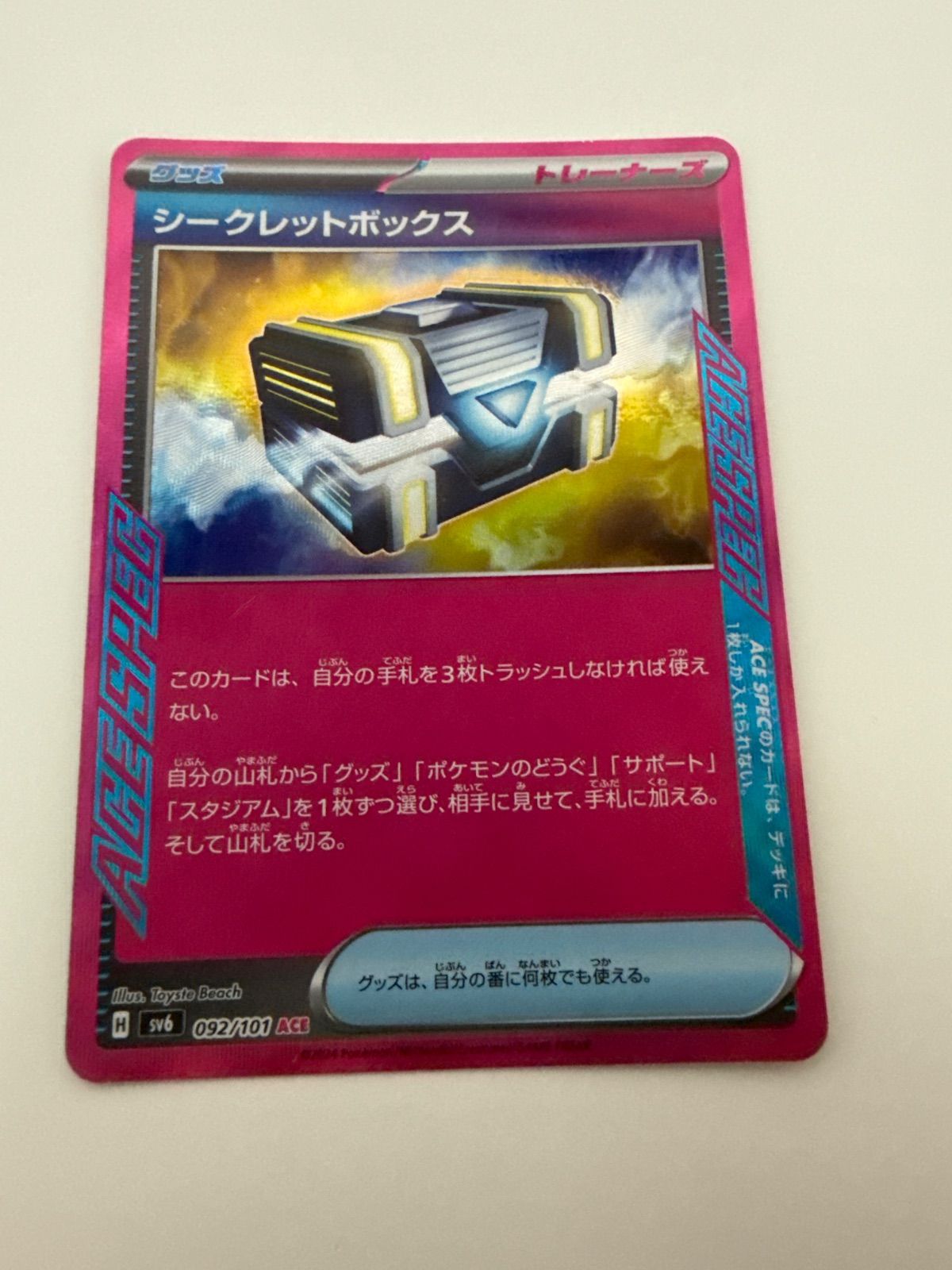 ポケモンカード シークレットボックス - メルカリ