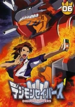 訳あり】デジモンセイバーズ 6(第15話～第17話) ※ディスクのみ【アニメ