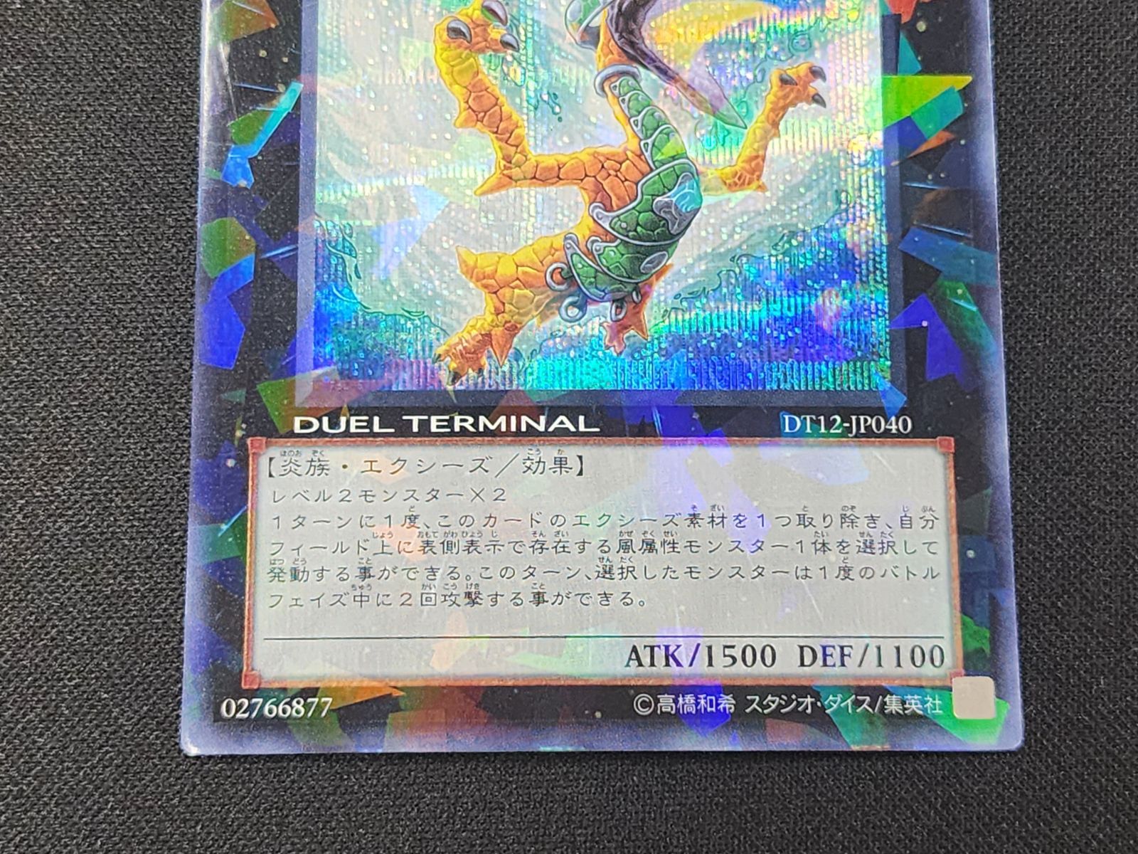 YG 遊戯王 ダイガスタ・フェニクス シークレットレア DT12-JP040 ※商品