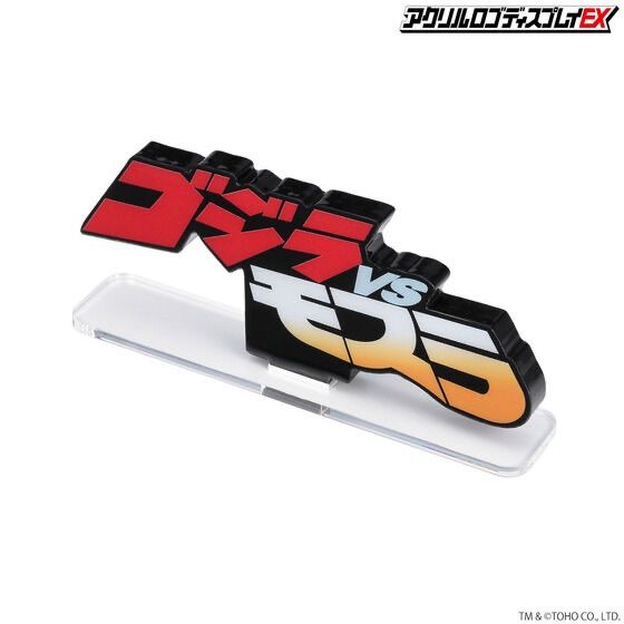 ゴジラアクリルロゴディスプレイEX（新品、未開封）4個セット フィギュアと一緒に飾って楽しめる！『ゴジラ』のロゴが「アクリルロゴ