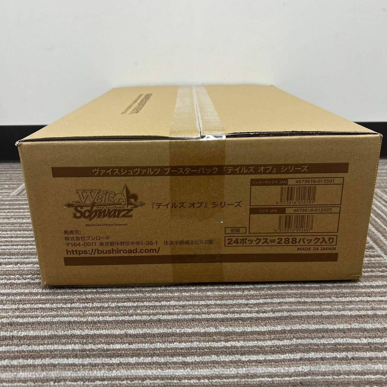 未開封カートン】ヴァイスシュヴァルツ『テイルズ オブ』シリーズ