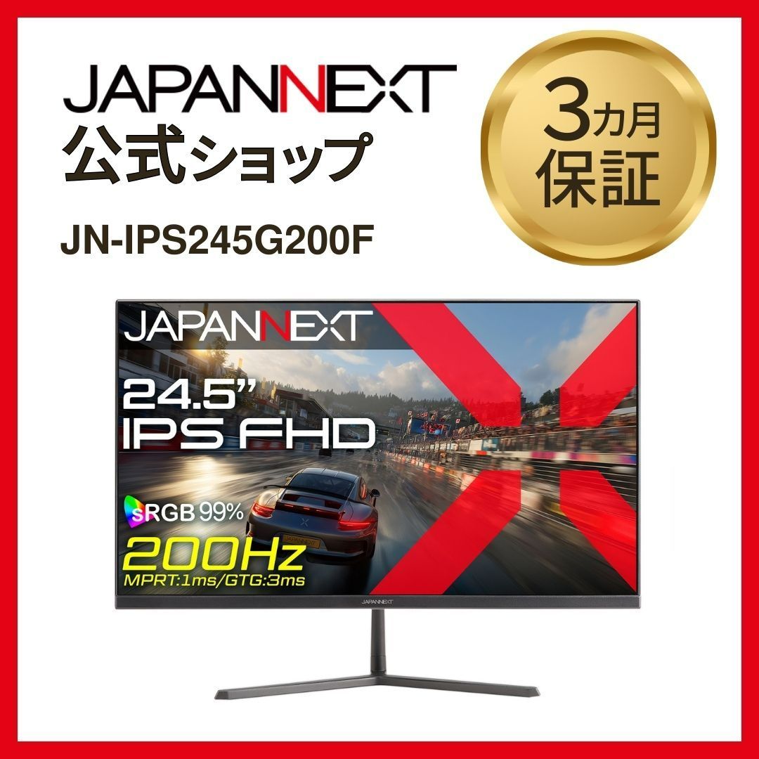 JAPANNEXT 24.5型 200Hz ゲーミングモニター FHD IPS - メルカリ