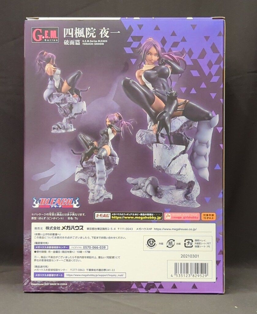 メガハウス G.E.M. BLEACH 四楓院夜一 破面篇