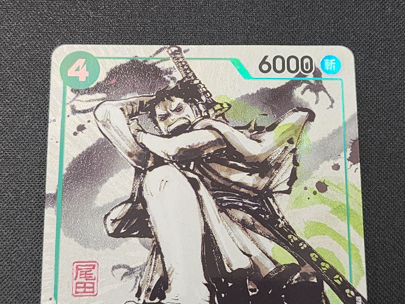 OP ワンピースカードゲーム リューマ P P-072 MONSTERS 一百三情飛龍侍