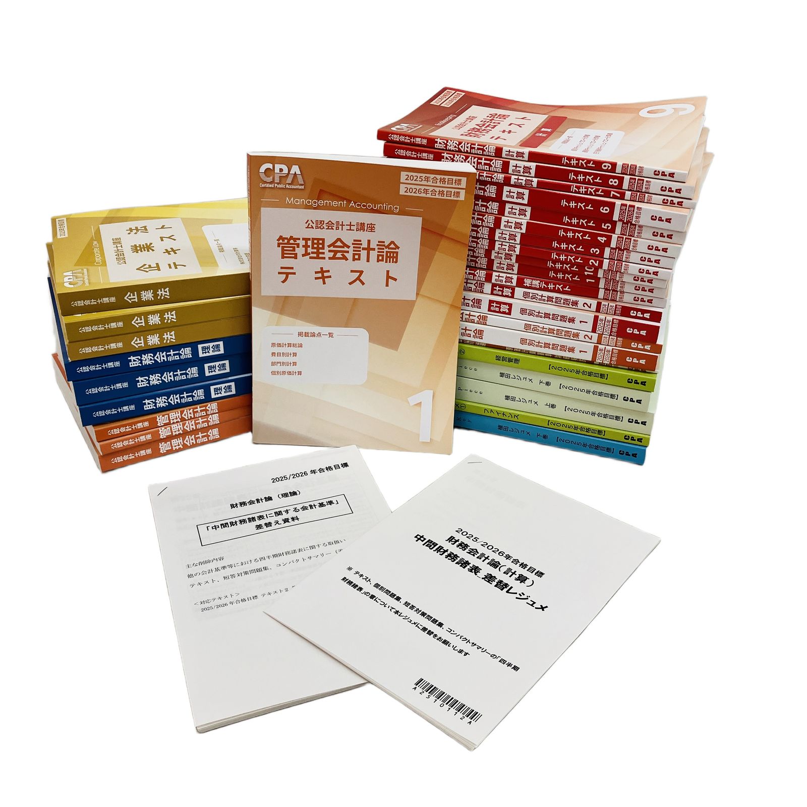 CPA 公認会計士講座 書き込みあり 資格テキスト 教材 現状品 中古