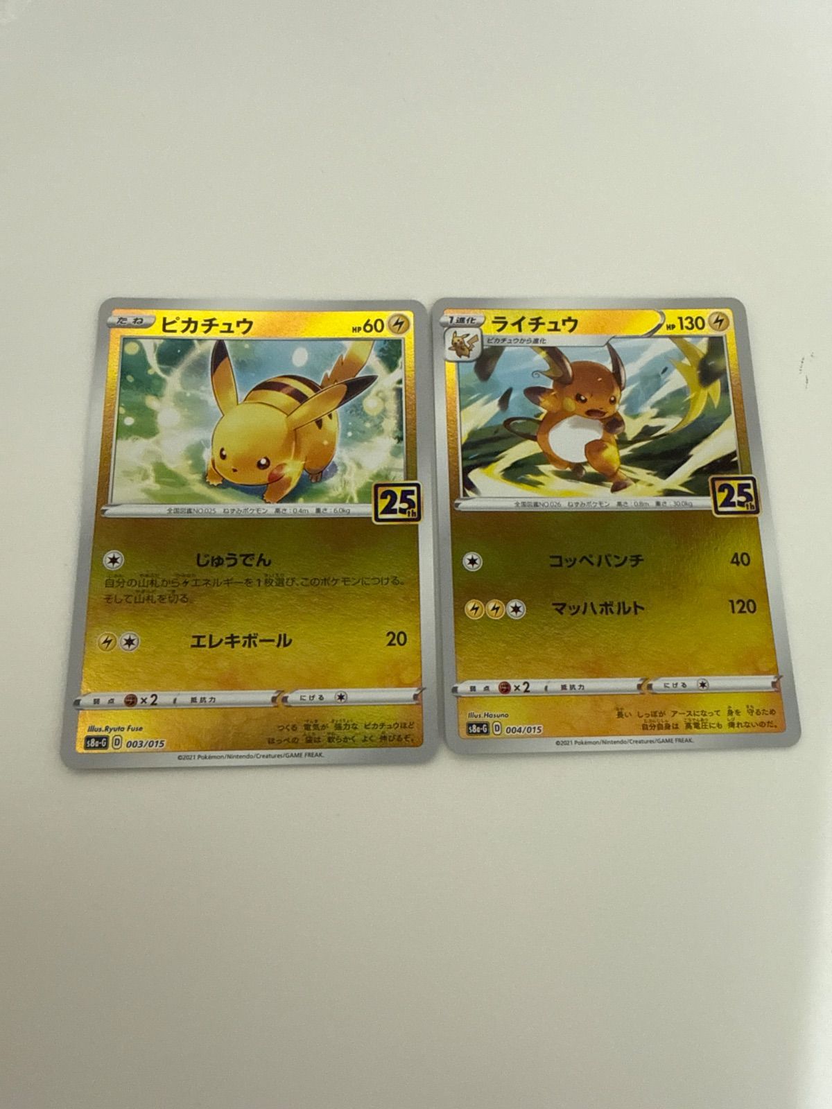 ポケモンカード ピカチュウ ライチュウ 25th ミラー - メルカリ