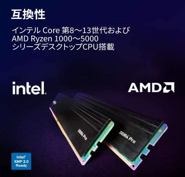 Crucial(クルーシャル) PRO (マイクロン製) デスクトップ用メモリ