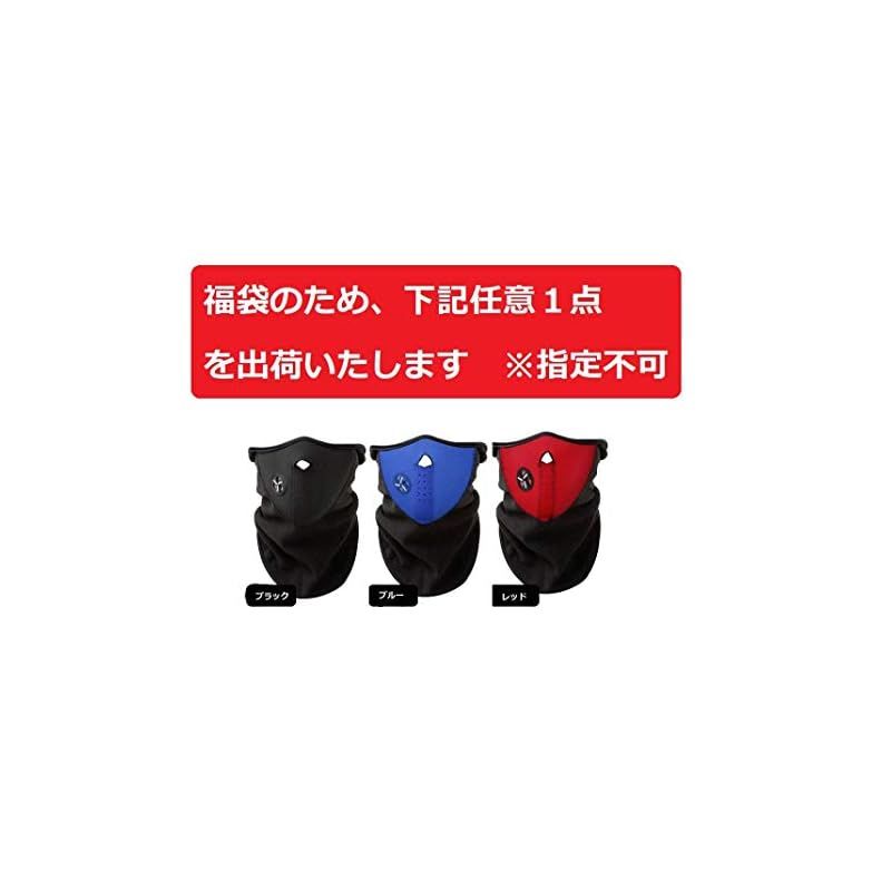 新品 スキー スノーボード 小物 セット 初心者 小物セット 小物一式