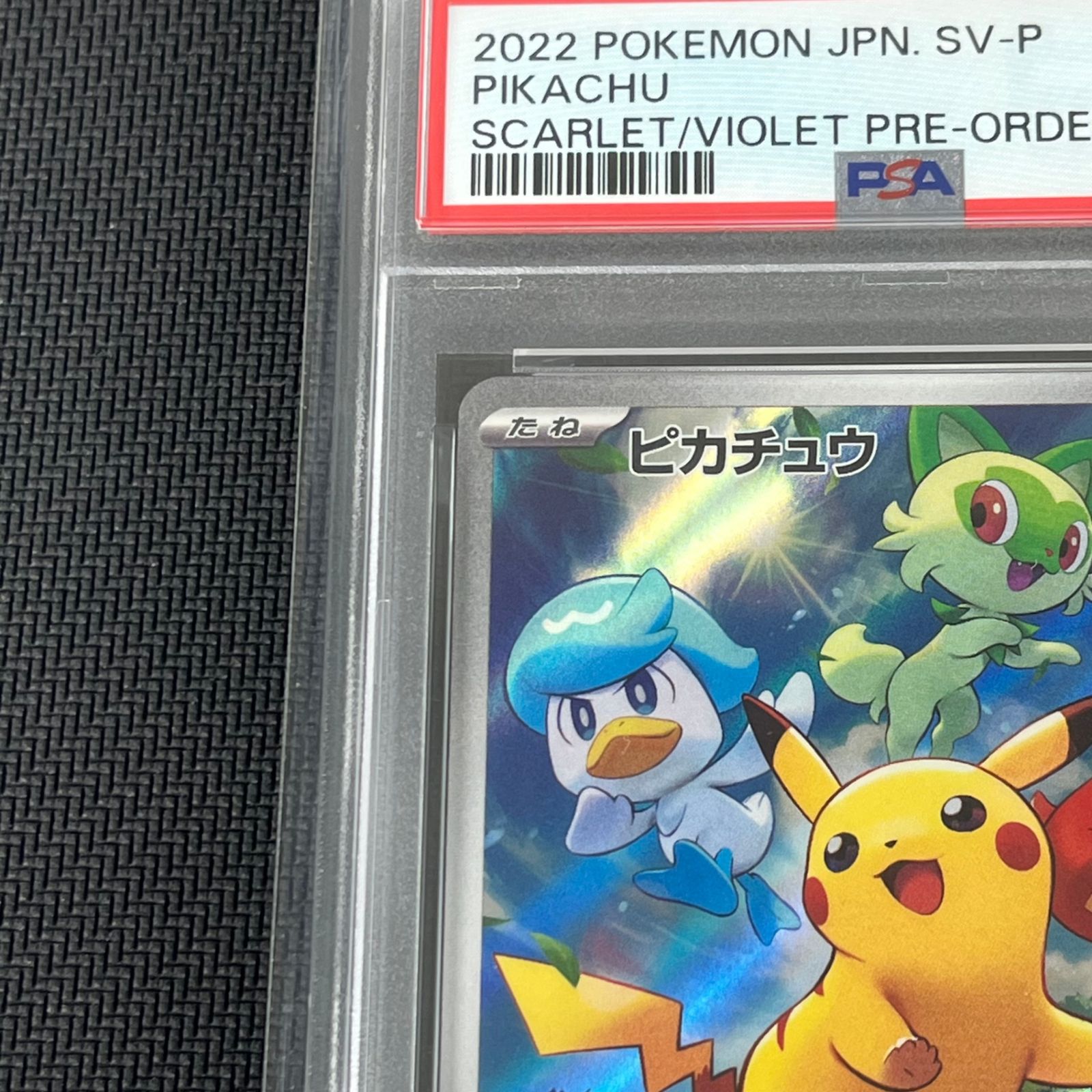 PSA10 ポケカ ピカチュウ PROMO プロモ 001/SV/P 「スカーレット