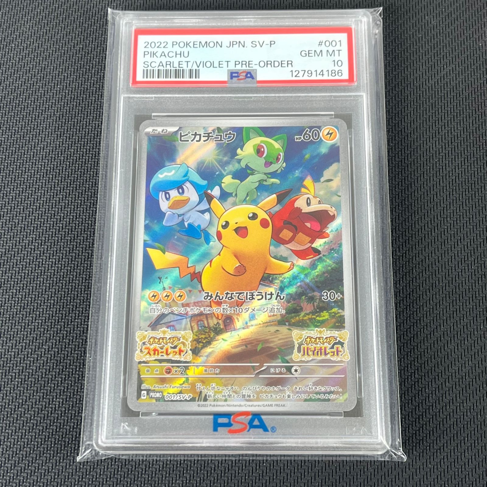 PSA10 ポケカ ピカチュウ PROMO プロモ 001/SV/P 「スカーレット