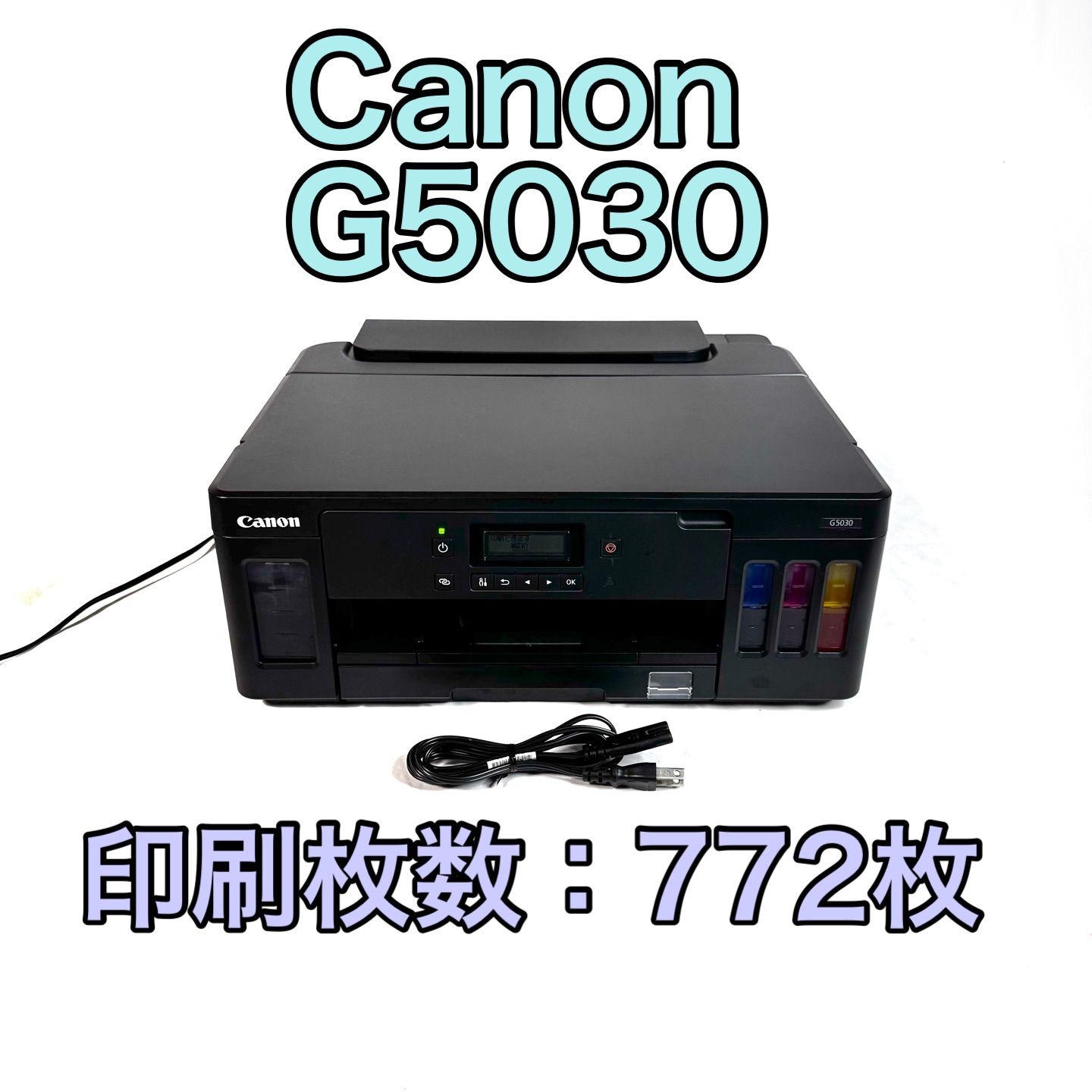 G5030 特大容量 キヤノン G5030：ビジネスインクジェットプリンター