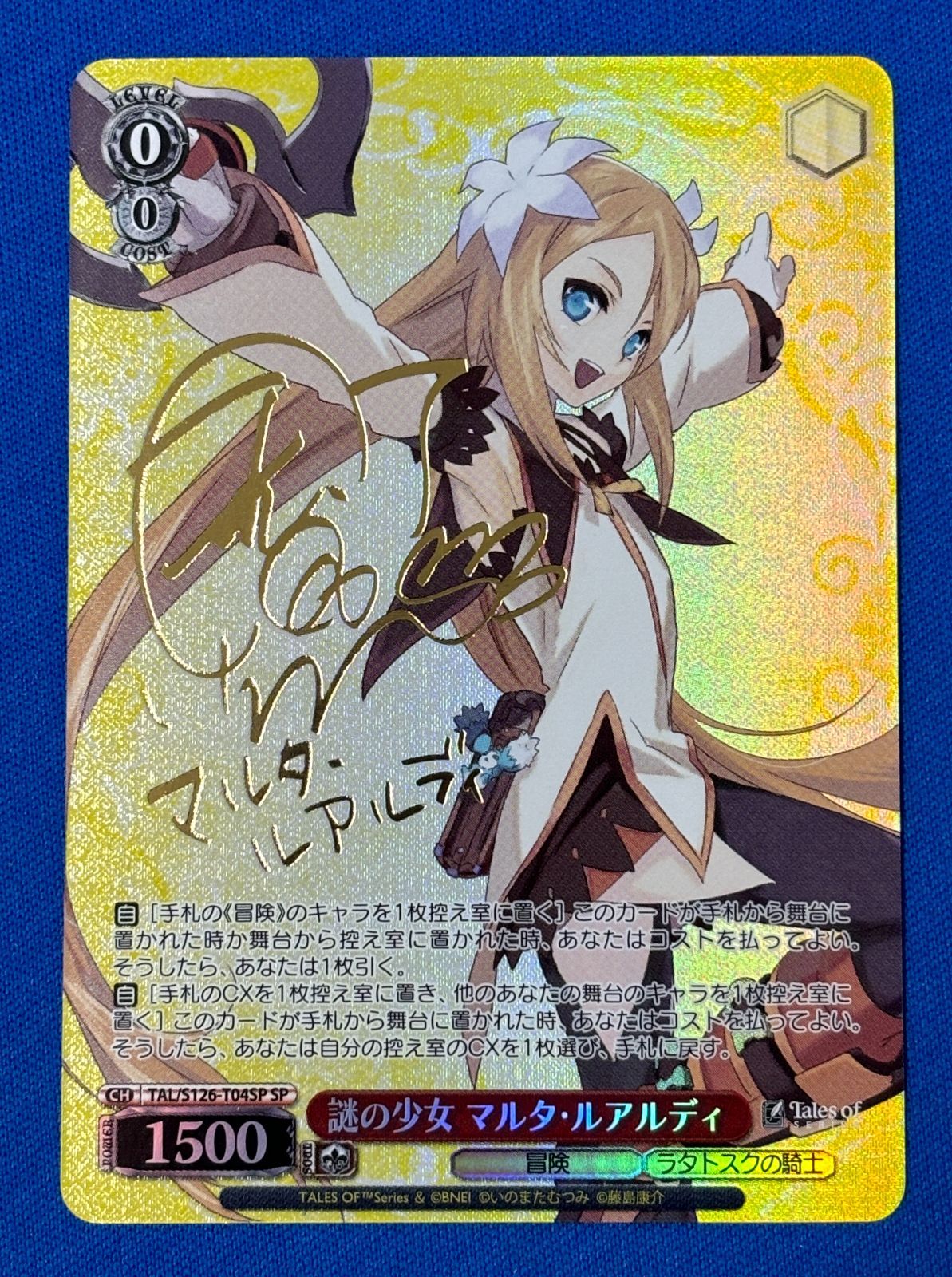 ヴァイスシュヴァルツ 謎の少女 マルタ・ルアルディ SP TAL/S126-T04SP