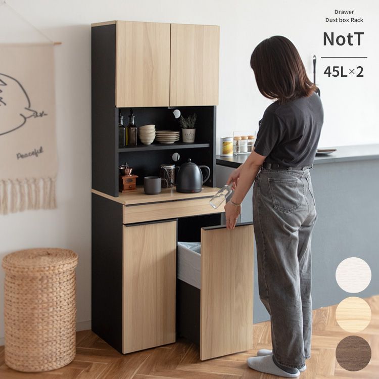 ♪ごみ箱(45L)✕2台付 ハイタイプ キッチン収納 ［幅６０cm］　　　　　ゴミ箱 ペール 食器棚 キッチンボード レンジ台 レンジボード キッチンカウンター 分別ごみ