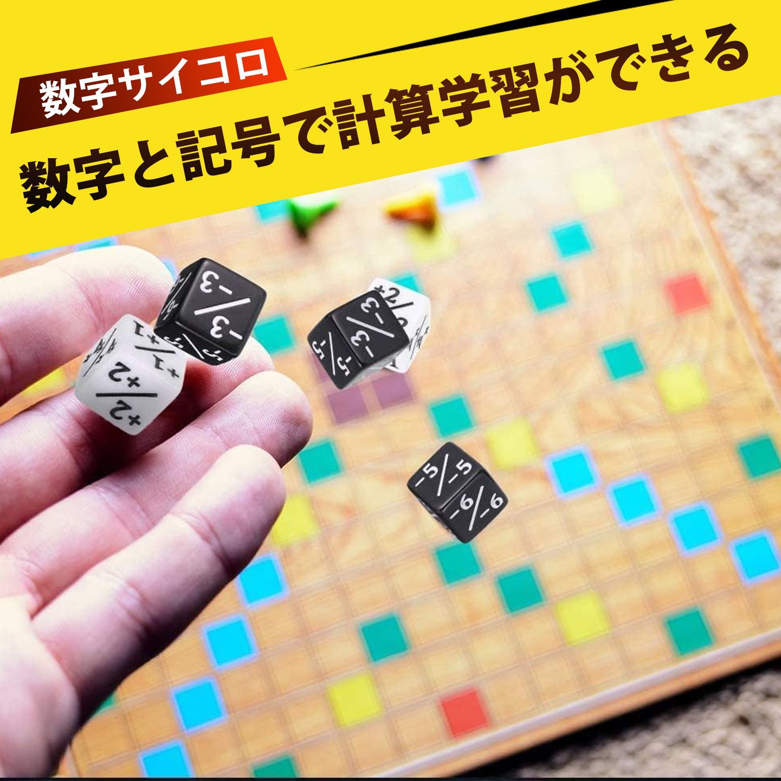 スーパーダイスq ボードゲーム 数字タイル付き Amazon.co.jp: shopparadise シャットザボックス サイコロ 数字 ボード