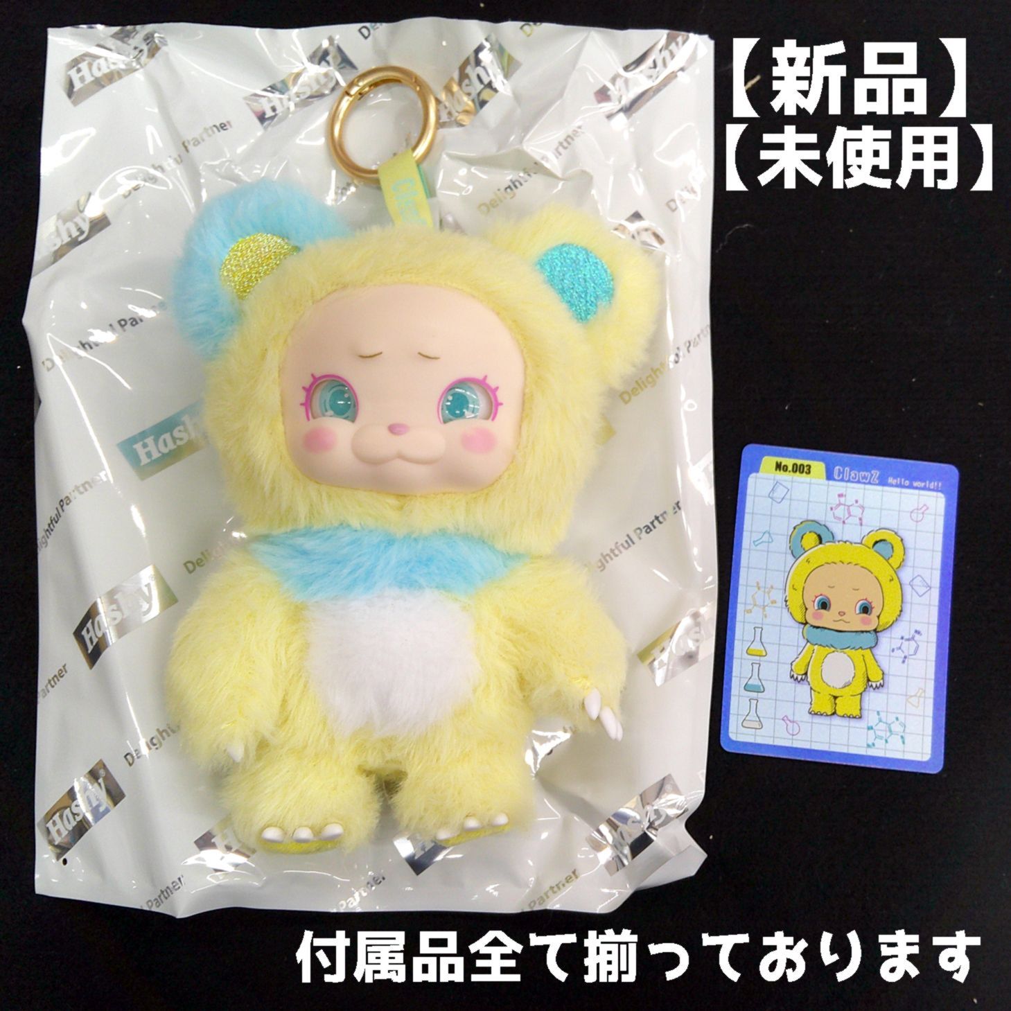 新品】クロージィー clawz ハローワールドVol.1（no.003イエロー 