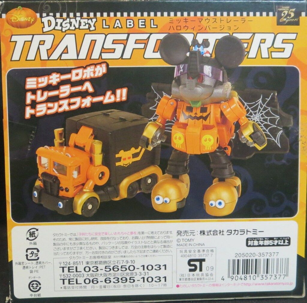 タカラトミー ディズニーレーベル ミッキーマウストレーラー ハロウィンver
