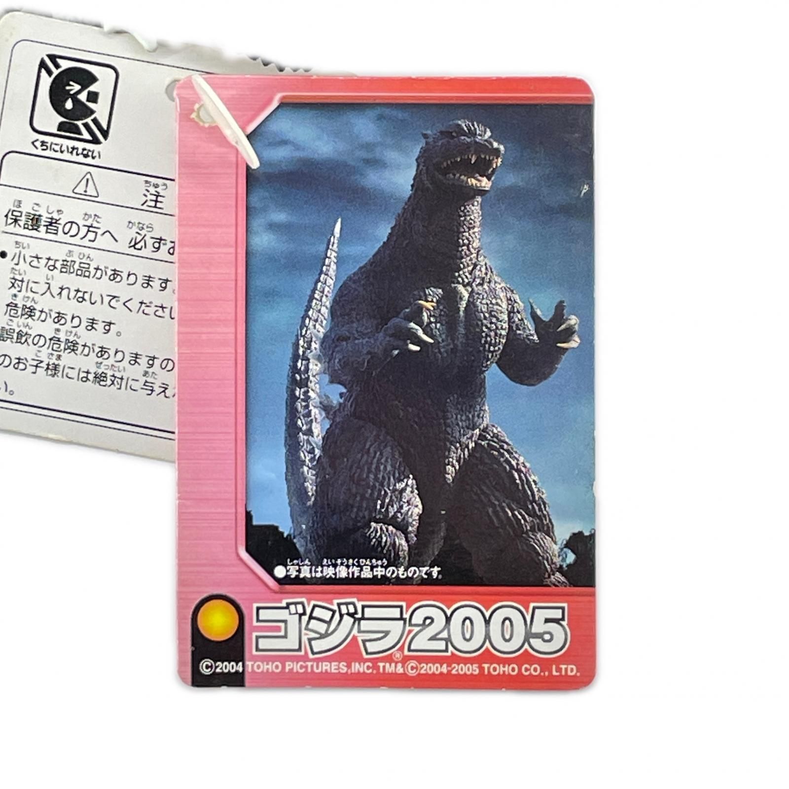 BANDAI ムービーモンスターシリーズ -STANDARD- ゴジラ2005 フィギュア