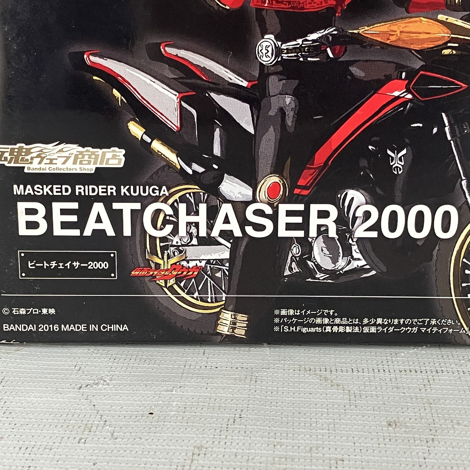 BANDAI S.H.Figuarts 魂ウェブ商店 仮面ライダー クウガ ビート 