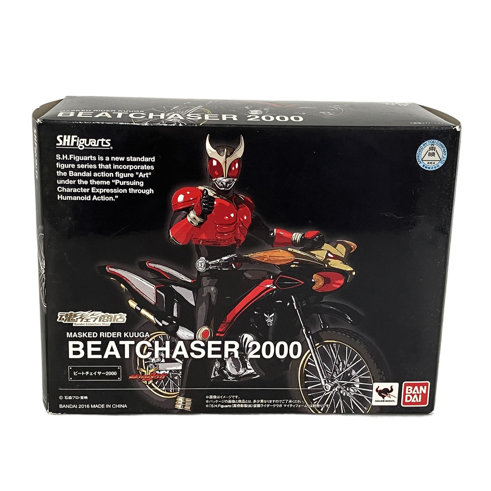 S.H.Figuartsビートチェイサー2000【魂ウェブ商店限定発売品】中古 Amazon | S.H.Figuartsビートチェイサー2000【2016年01月発売】【魂