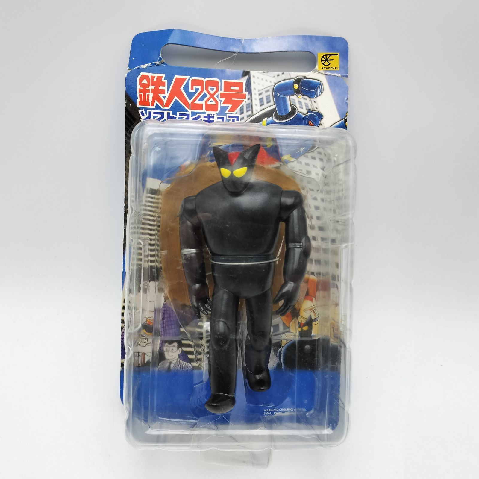 【非売品】鉄人28号 LD特典 大塚署長 ソフビレプリカ 未組立 保管品 鉄人28LD特典 大塚署長 非売品】鉄人28号 LD特典 大塚署長 ソフビ