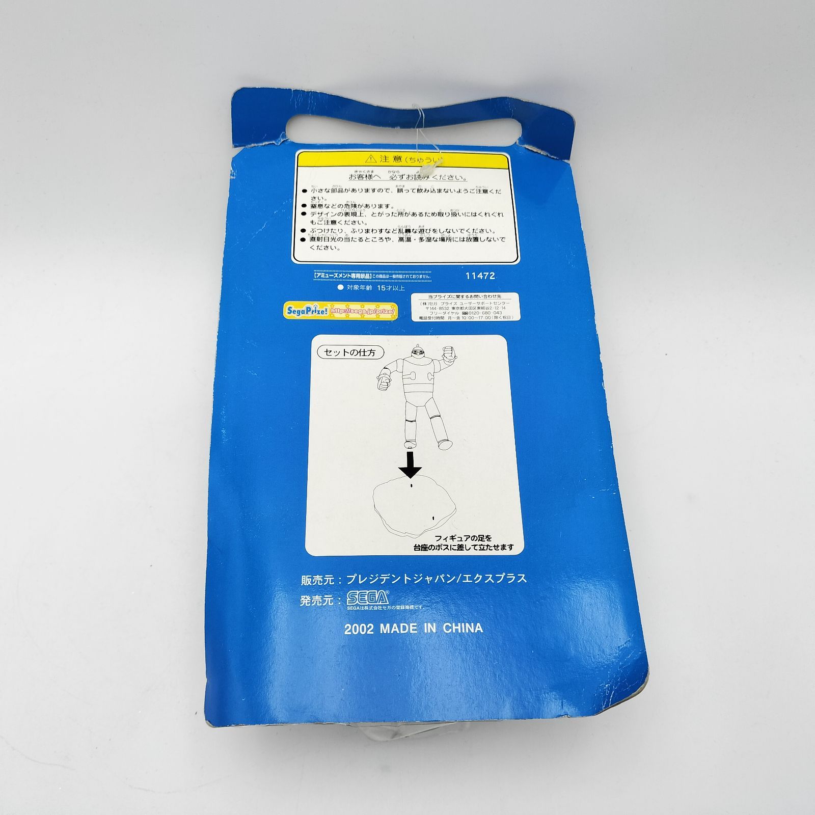 未開封】2002年 鉄人28号 ブラックオックス ソフトフィギュア セガ製