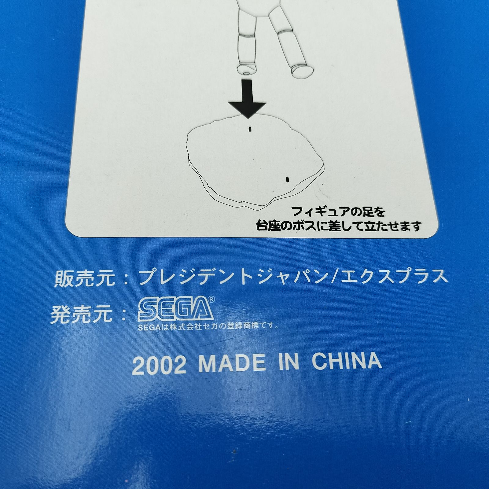 未開封】2002年 鉄人28号 ブラックオックス ソフトフィギュア セガ製