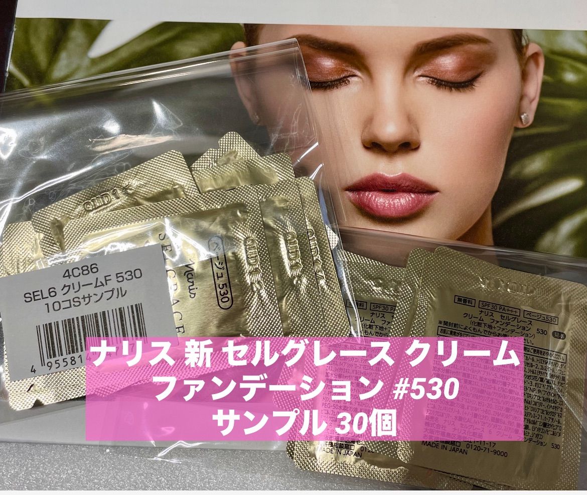 ナリス化粧品 セルグレース クリーム ファンデーション色番550*2本