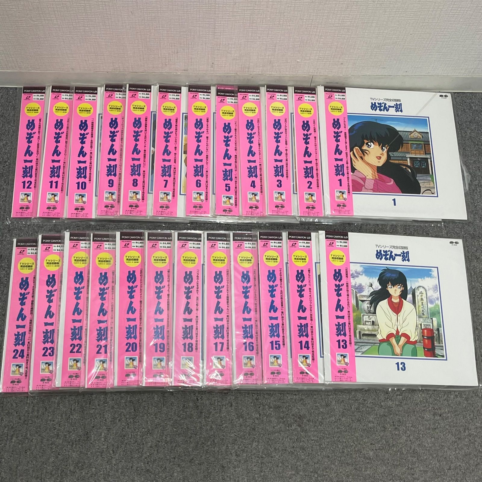 NPA】めぞん一刻 1-24 TVシリーズ完全収録版 レーザーディスク LD