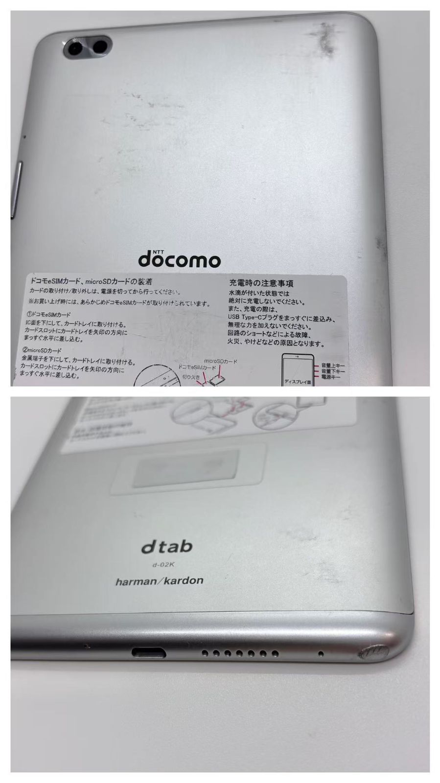 中古品] HUAWEI docomo dtab Compact d-02K 32GB タブレット【管理番号
