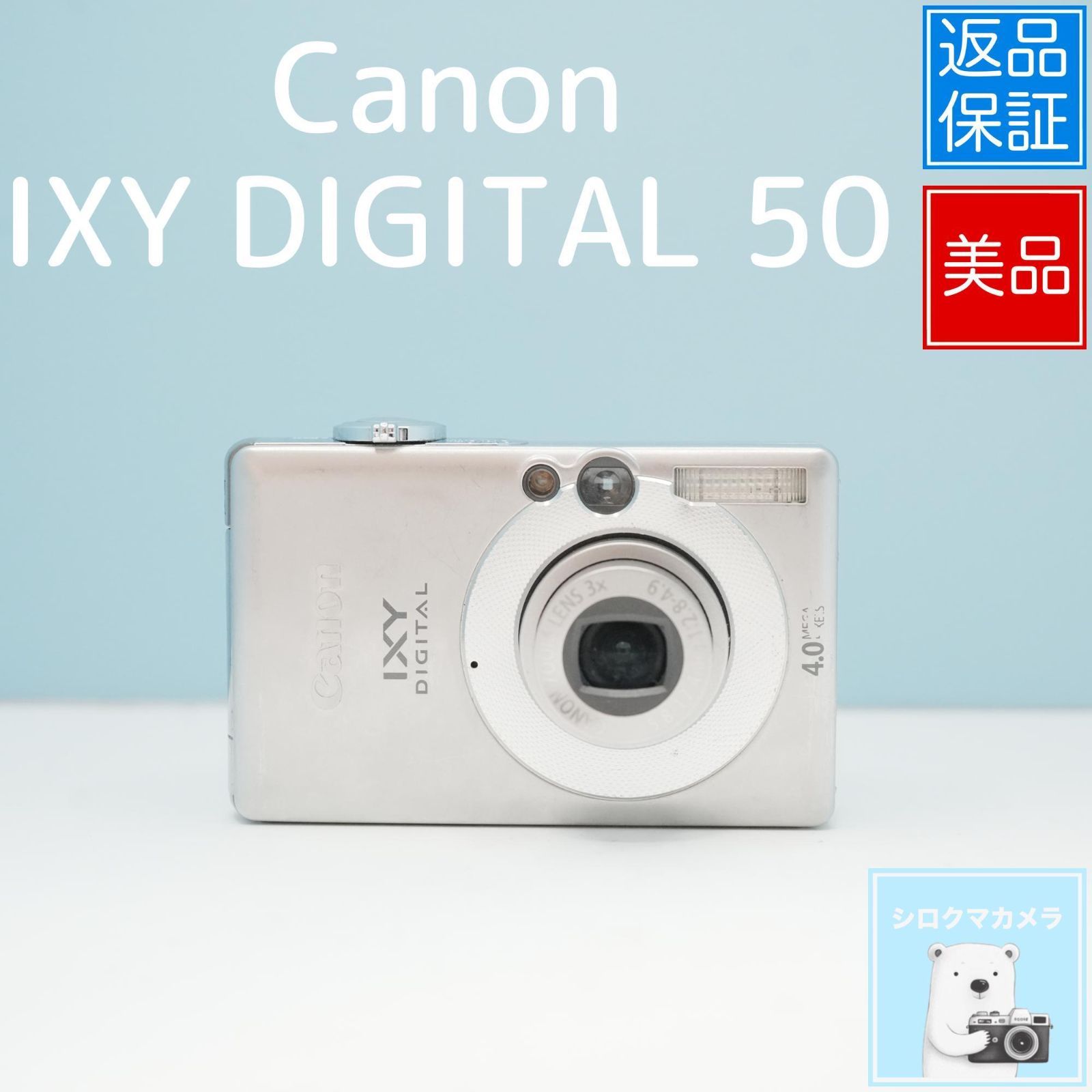 Canon IXY DIGITAL 50 デジカメ スマホ転送OK フルセット 美品 a5684