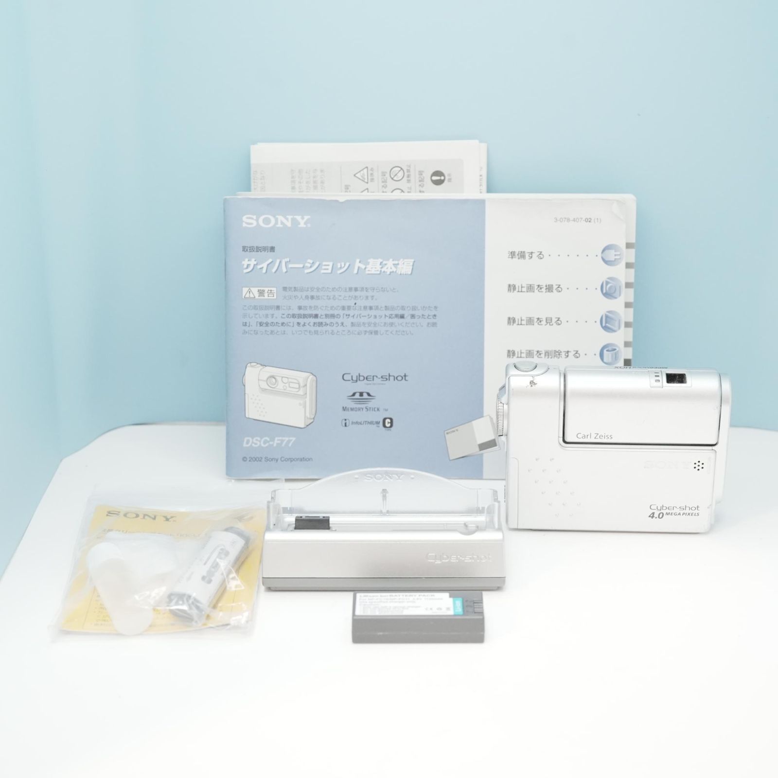 SONY Cyber-shot DSC-F77 デジカメ a5677 - メルカリ