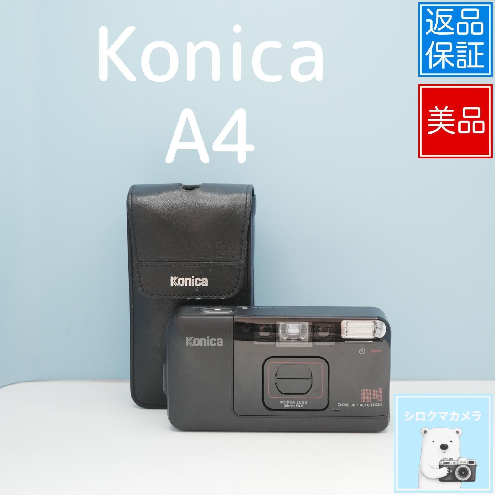 #460■動作品■ Konica A4 コンパクトフィルムカメラ Konica A4 （BiG mini） - ゆったりフィルム