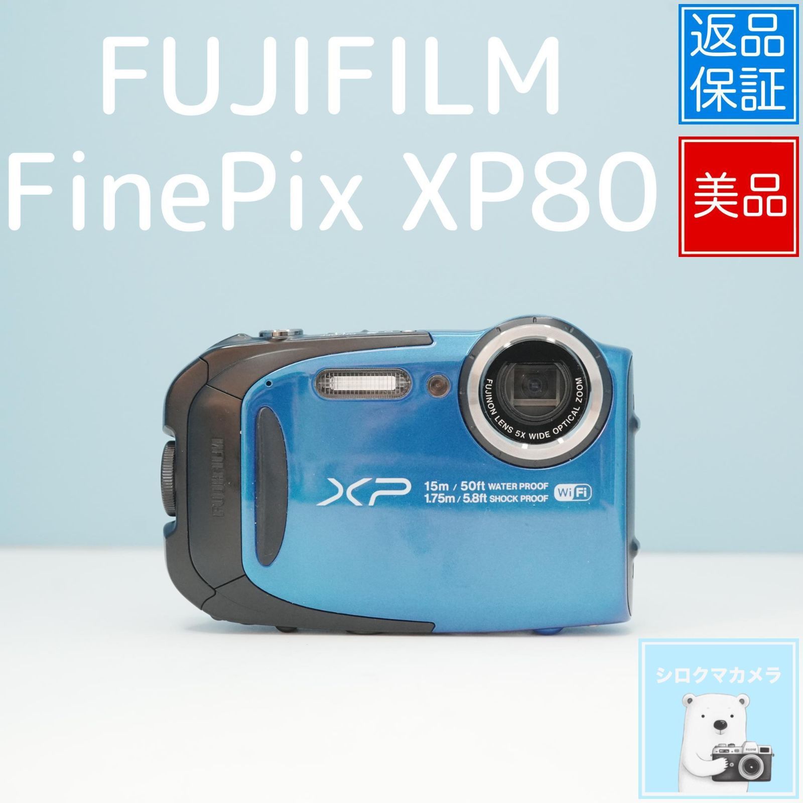 FUJIFILM FinePix XP80 デジカメ スマホ転送OK フルセット 極美品