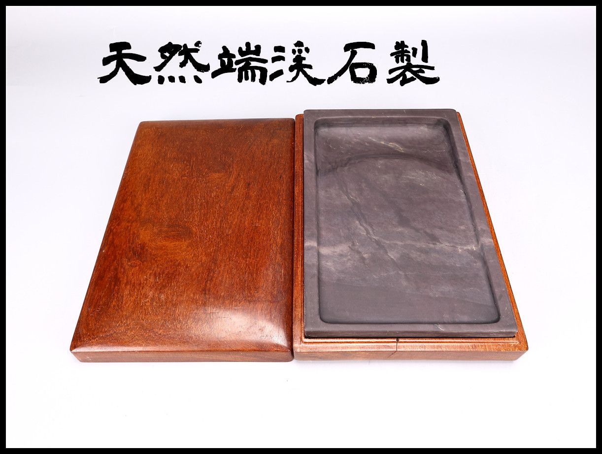 唐物 【天然端渓石製】 書道具 端渓硯 幅25.5×16.5㎝ 重2628g／木箱付