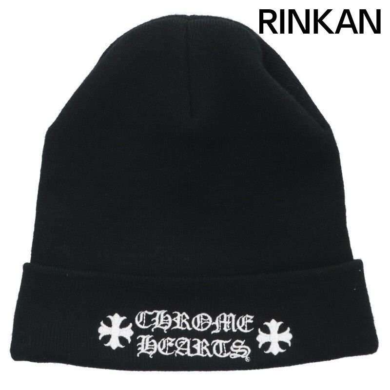 クロムハーツ WOOL WATCH CAP/ウールワッチキャップ ウールワッチ