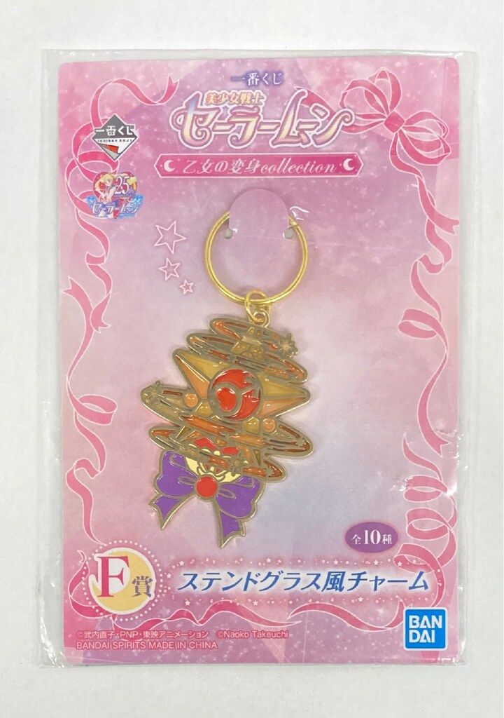 美少女戦士セーラームーン 一番くじ 乙女の変身collection F賞 コンプ 一番くじ 美少女戦士セーラームーン 乙女の変身collection｜一番くじ