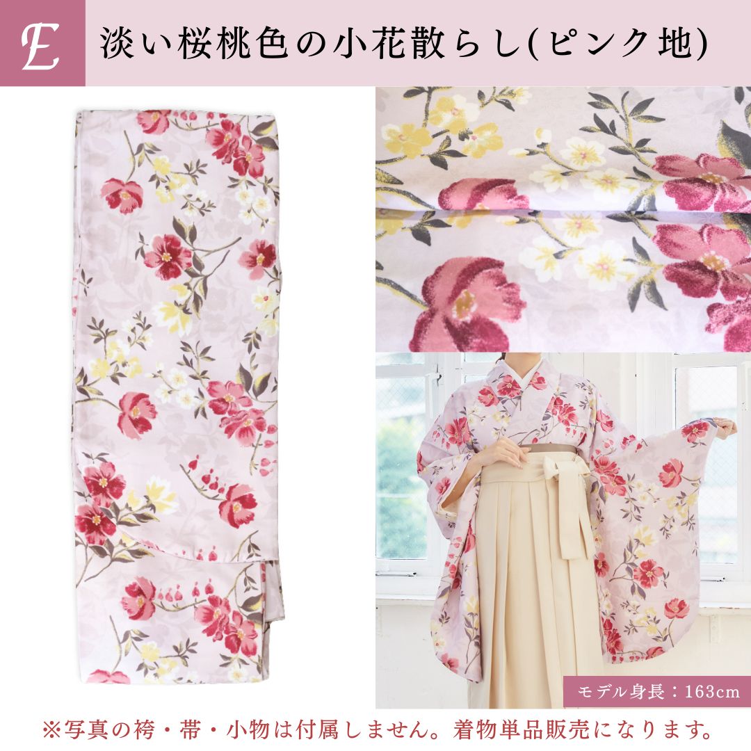 二尺袖 単品 袴用 着物 二尺袖着物 ショート丈 レディース ジュニア