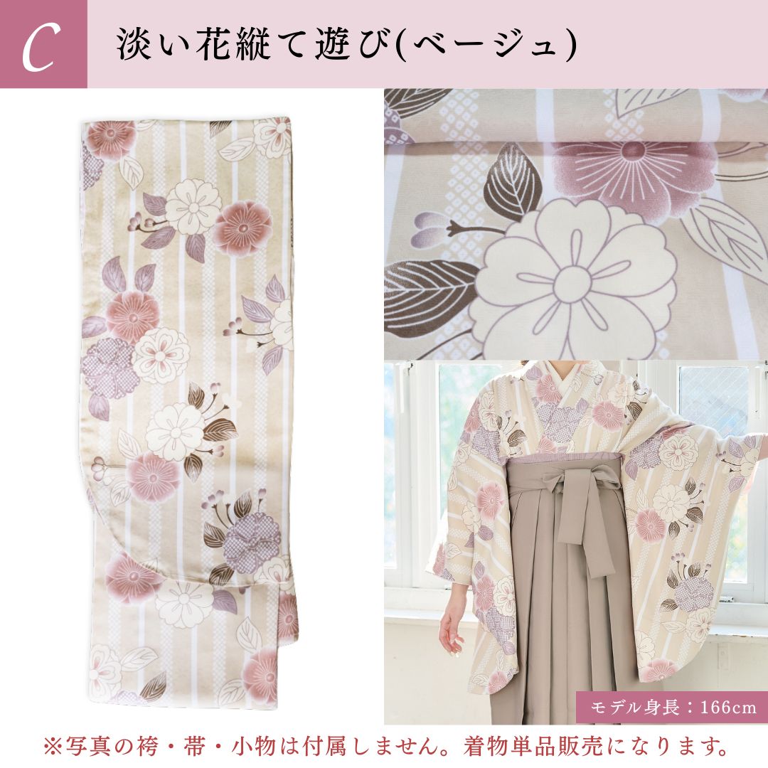 二尺袖 単品 袴用 着物 二尺袖着物 ショート丈 レディース ジュニア