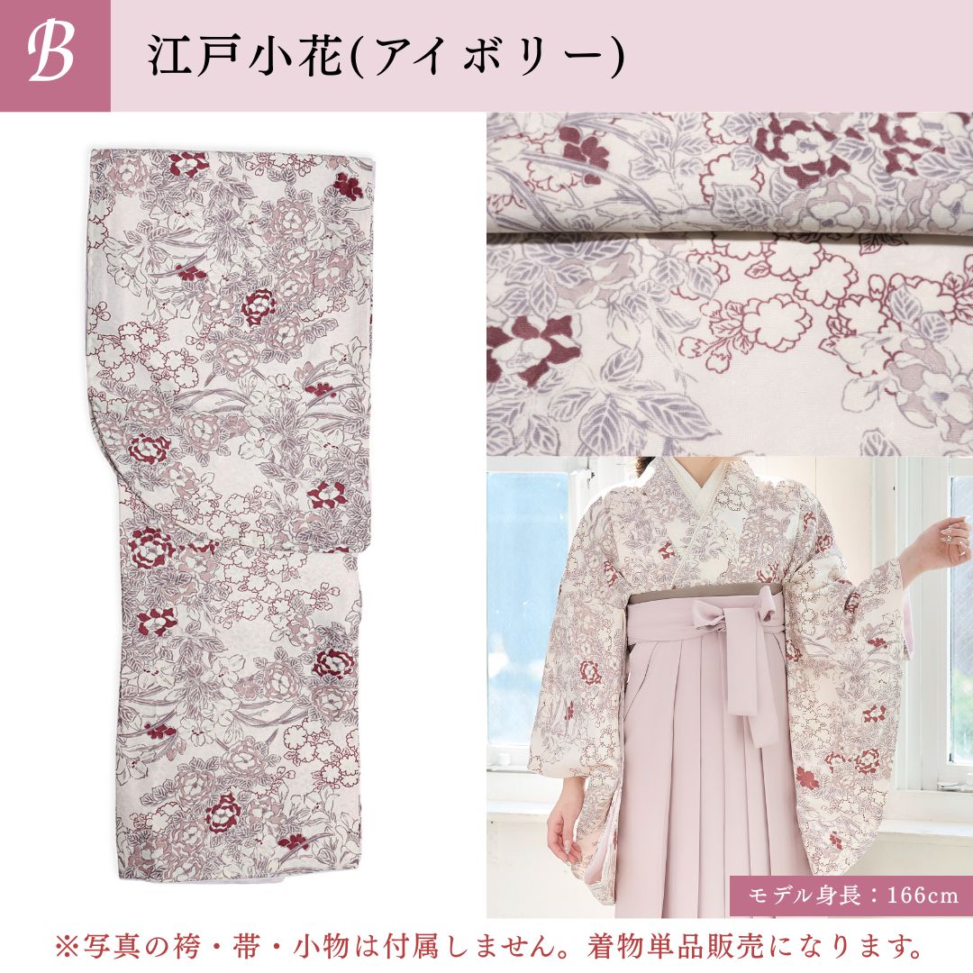 二尺袖 単品 袴用 着物 二尺袖着物 ショート丈 レディース ジュニア