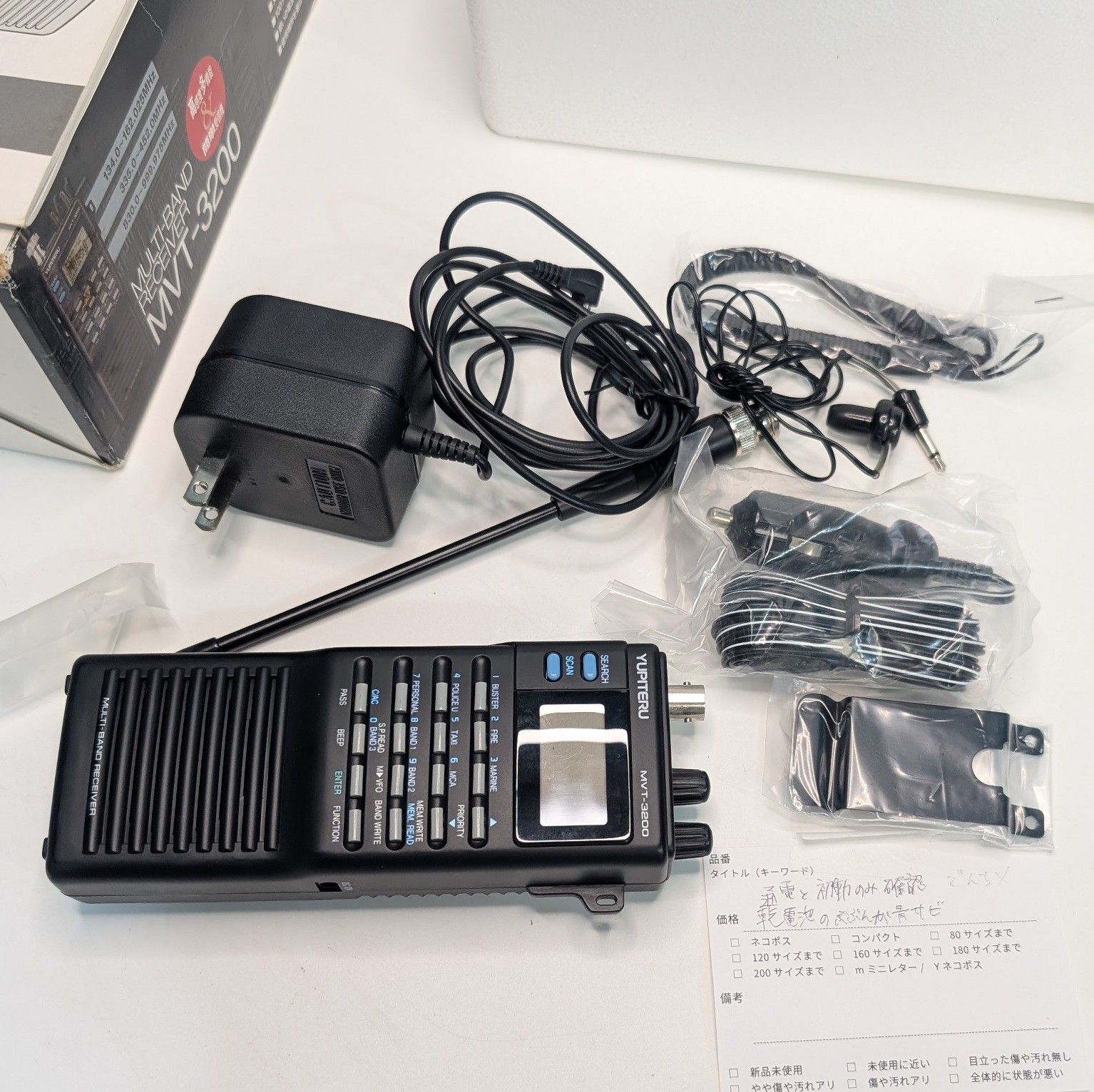 Yupiteru ユピテル MVT-3200 受信機 難あり 動作品 - メルカリ