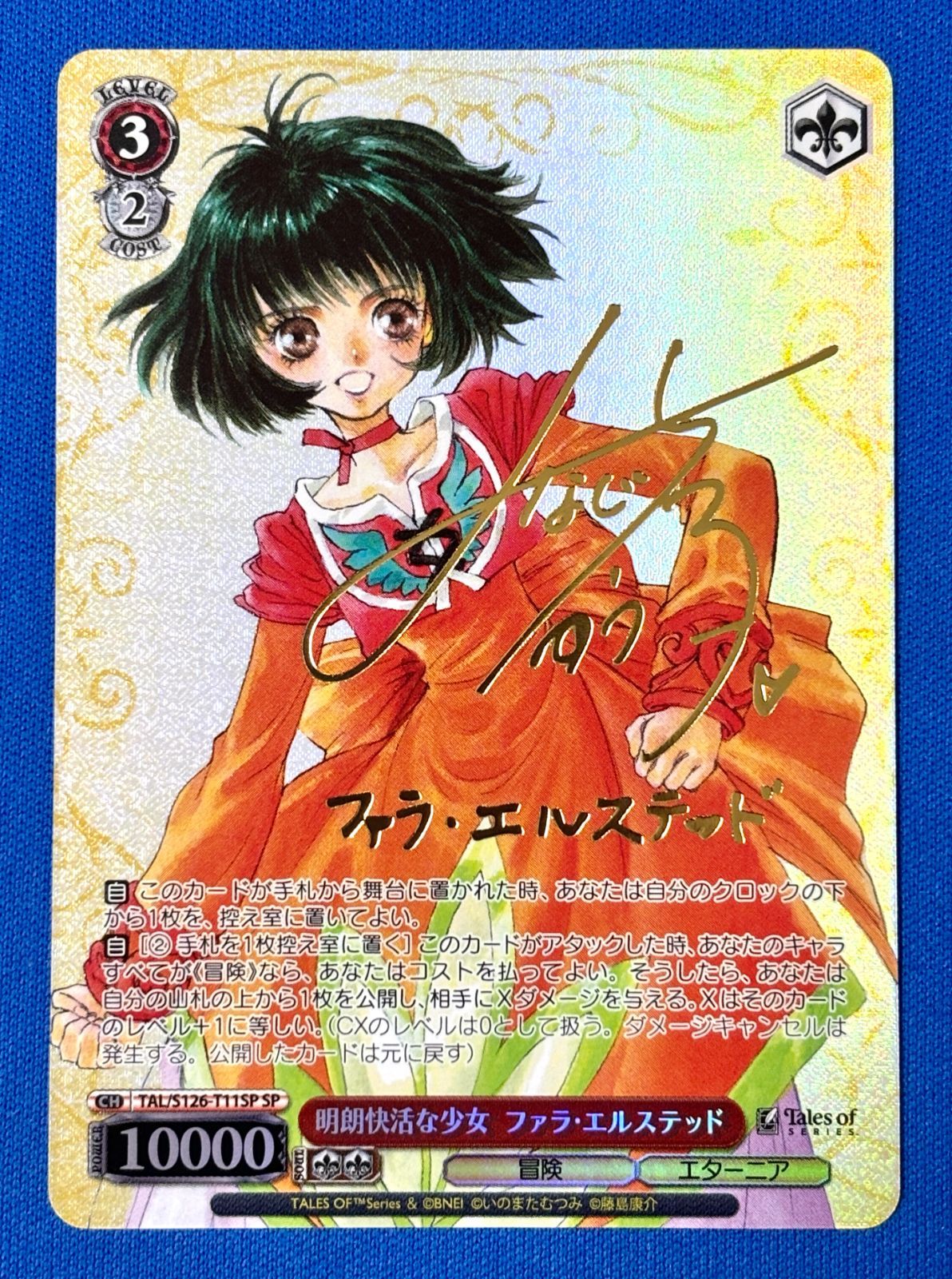 ヴァイスシュヴァルツ 明朗快活な少女 ファラ・エルステッド SP TAL