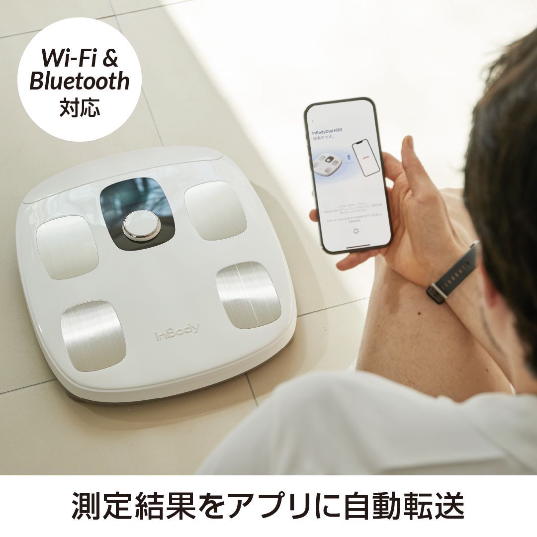 【まもなく販売終了】【新品】インボディ InBody Dial H30 体組成計 楽天市場】インボディInBody InBodyDial 体組成計 公式 年齢・性別