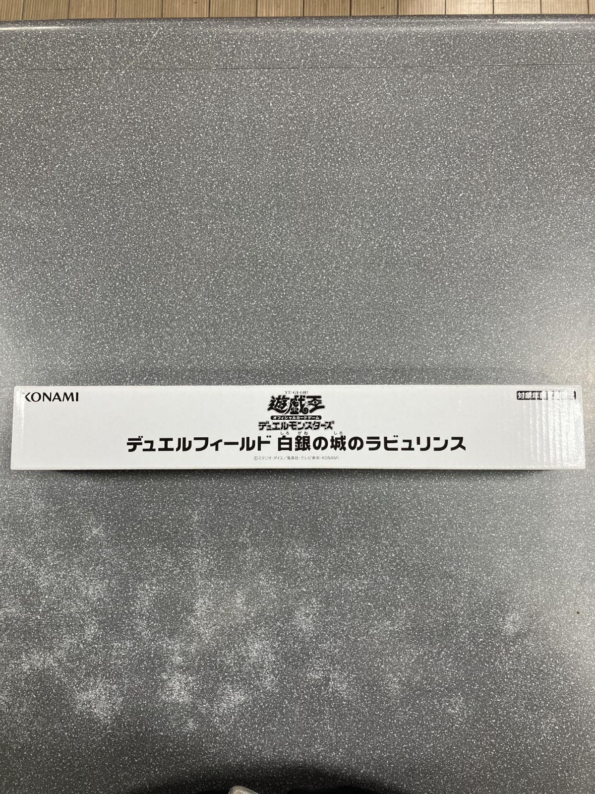 遊戯王OCG デュエルモンスターズ デュエルフィールド（白銀の城の 